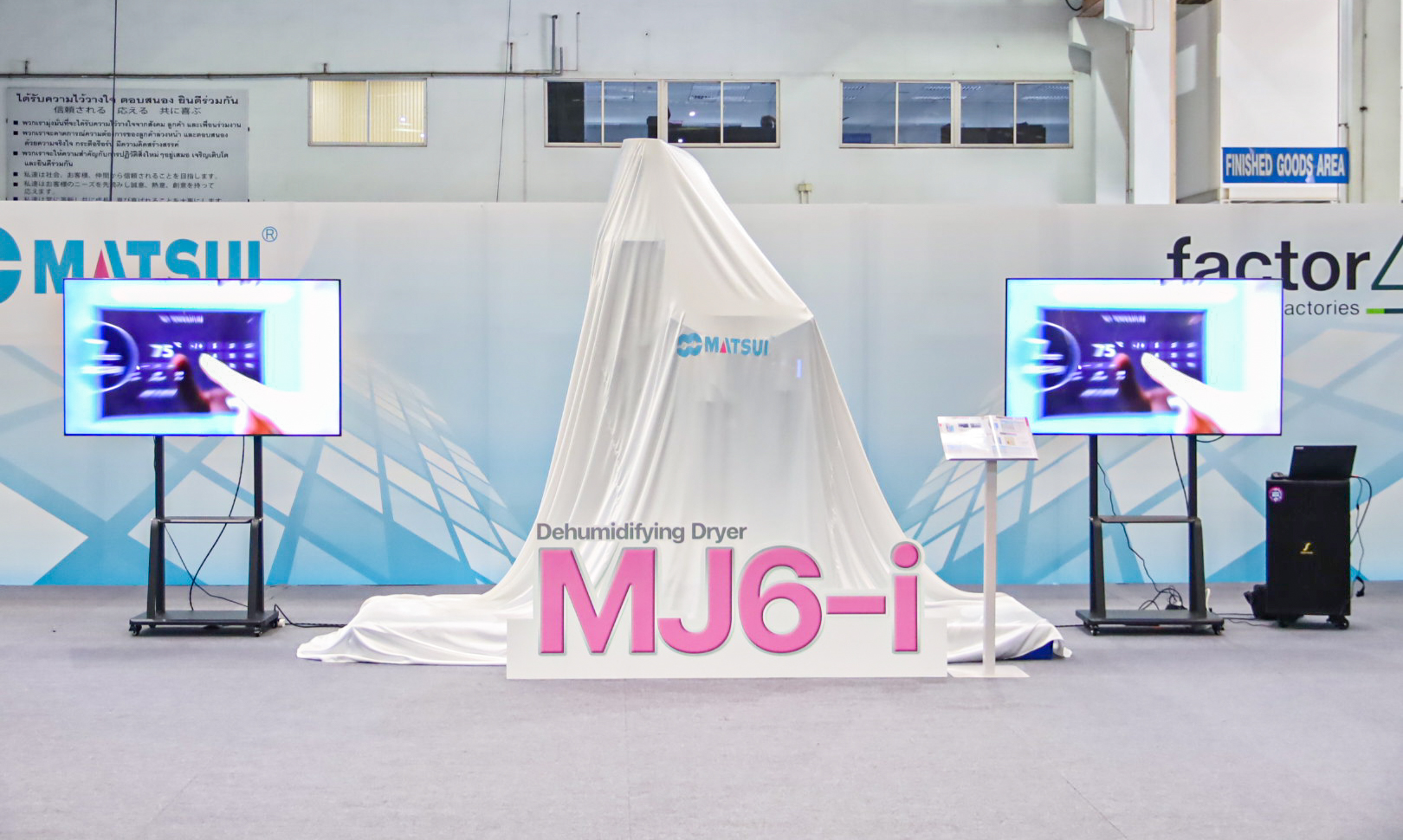 งานเปิดตัวเครื่องอบอัจฉริยะซีรีส์ใหม่ (MJ6-i) แห่งยุคการพัฒนาอย่าง ...